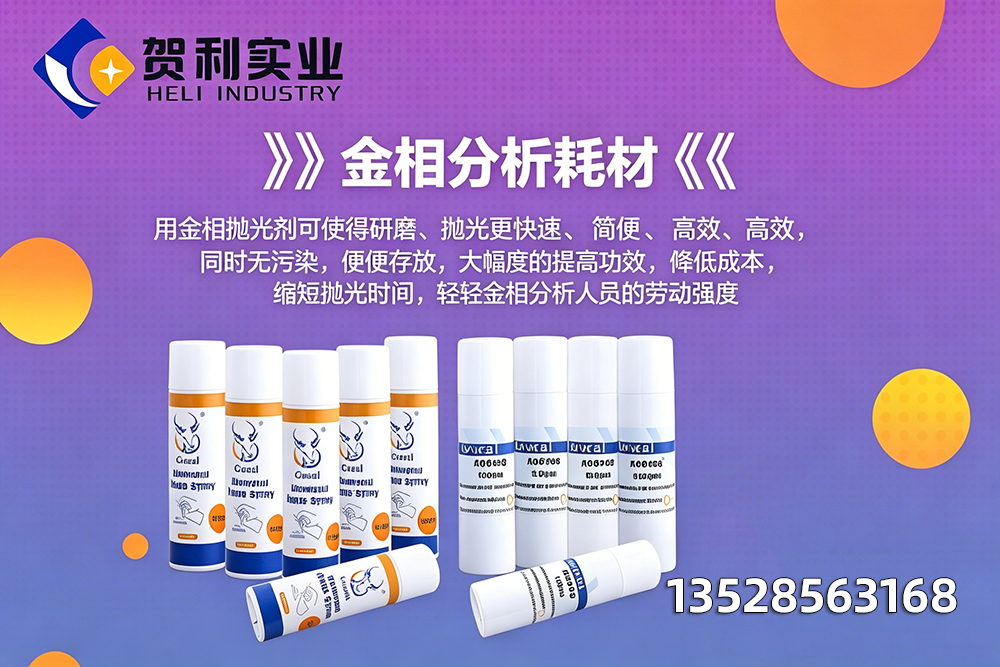 贺利实业湛江线上分站